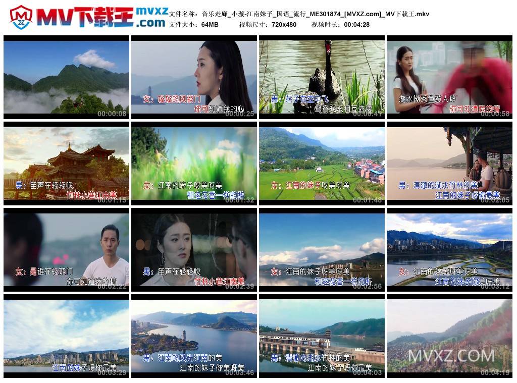 音乐走廊_小璇-江南妹子_国语_流行_ME301874